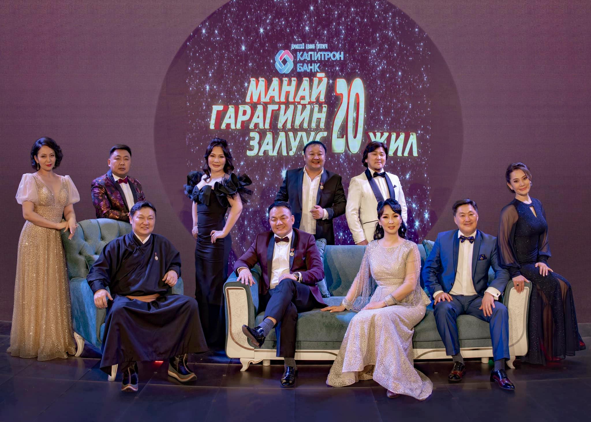 “Манай гарагийн залуус-20 жил” баярын цэнгүүн үзэгчдэд хүрнэ